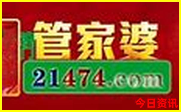 三肖中特期期准十资料一